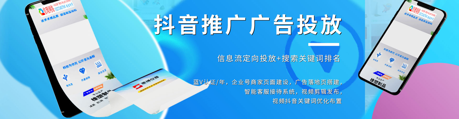越秀百度推广运营