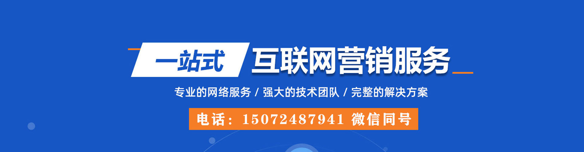 越秀微博信息流